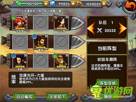 劍指三國(guó)之巔《火線三國(guó)》不刪檔內(nèi)測(cè)開啟