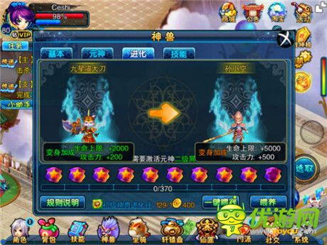 《仙變》登錄WP平臺 開創(chuàng)手游語音時代