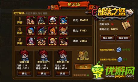 不服來(lái)solo《部落之怒》全新角斗場(chǎng)玩法震撼來(lái)襲