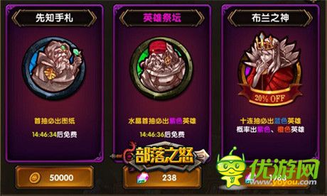 不服來(lái)solo《部落之怒》全新角斗場(chǎng)玩法震撼來(lái)襲