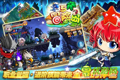 冒險島5截圖欣賞