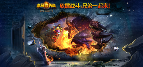《燃燒的英雄》“ARPG+卡牌”進(jìn)化手游首批場(chǎng)景曝光