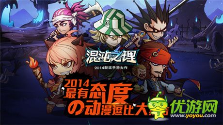 圣誕嗨皮哪家強?《混沌之理》大版本讓你戰(zhàn)個爽