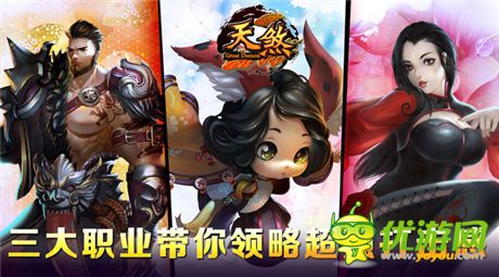 覺(jué)醒變身來(lái)襲 熱血PK手游天煞內(nèi)測(cè)開(kāi)啟