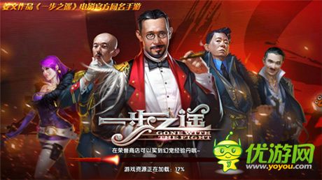 《一步之遙》評(píng)測：絢麗的民國風(fēng)格斗世界