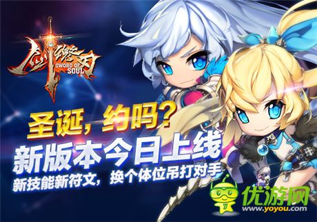 全面開啟符文進化時代!《劍魂之刃》新版本來襲