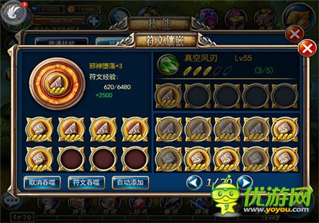 全面開啟符文進化時代!《劍魂之刃》新版本來襲