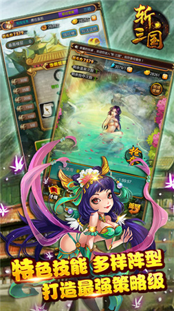 不怕沒錢 就怕沒腦《斬三國》今日封測