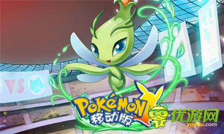 皮卡丘帶隊《口袋妖怪移動版》我們一起去遠征