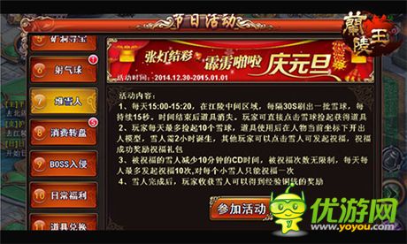 不打折真回饋《蘭陵王》雙旦半周年活動相繼登場