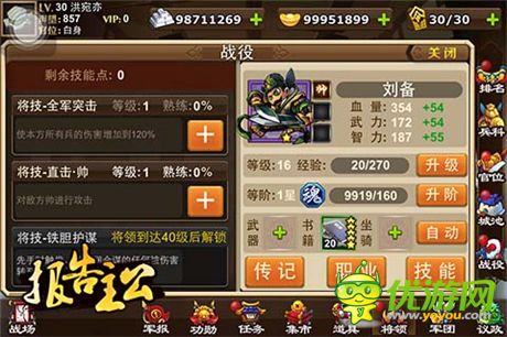 推圖、討賊完美詮釋?《報(bào)告主公》PVE玩法詳解