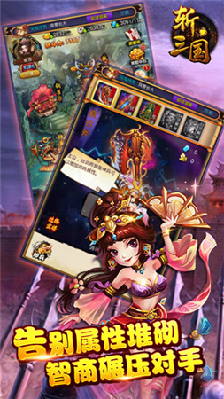 斬三國截圖欣賞