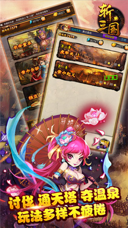 斬三國截圖欣賞