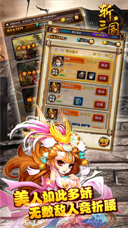 斬三國截圖欣賞