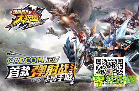 《怪物獵人：大狩獵》公會(huì)玩法大爆料