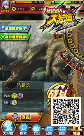 《怪物獵人：大狩獵》公會(huì)玩法大爆料