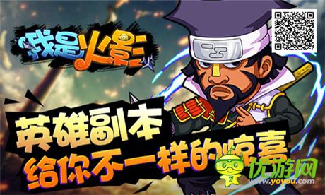 全新競技場強勢襲來《我是火影》新版本版出爐