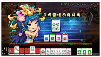 大牌三國搓牌攻略技巧分享