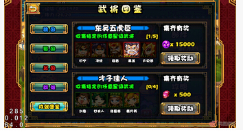 大牌三國寶玉獲得途徑總結(jié)