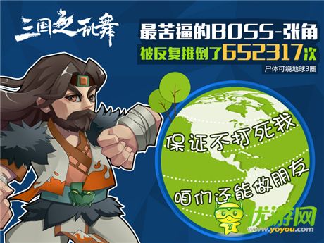 你意想不到的三國女將排行榜《三國之亂舞》趣味數(shù)據(jù)公開