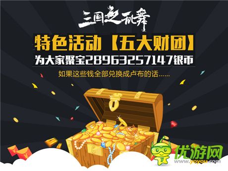 你意想不到的三國女將排行榜《三國之亂舞》趣味數(shù)據(jù)公開