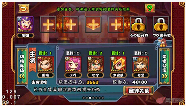 大牌三國(guó)雀友玩法攻略