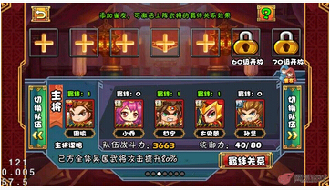 大牌三國戰(zhàn)斗技巧攻略