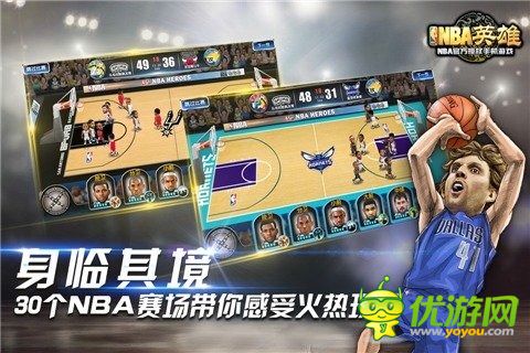 nba英雄截圖欣賞