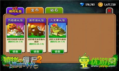 無盡挑戰(zhàn)限時開啟《植物大戰(zhàn)僵尸2》雙蛋版歡樂上線