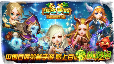 中國首席策略手游 賭上百游自尊心之作