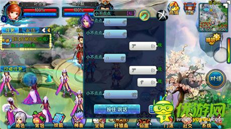 革新新體驗(yàn) 語(yǔ)聊手游《仙變》即將登陸WP平臺(tái)