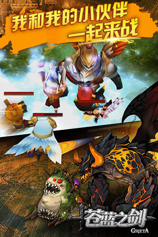 蒼藍(lán)之劍截圖欣賞