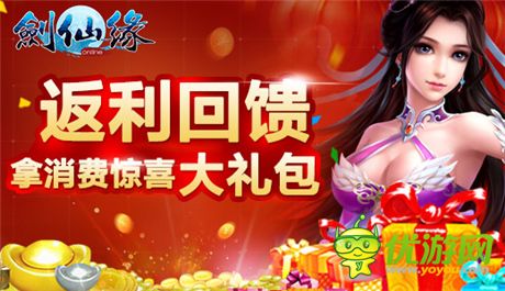 真人情侶雙修《劍仙緣》9大活動同步上線