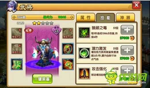 大鬧三國司馬懿怎么樣 值不值得培養(yǎng)