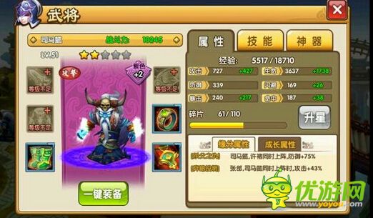 大鬧三國司馬懿怎么樣 值不值得培養(yǎng)