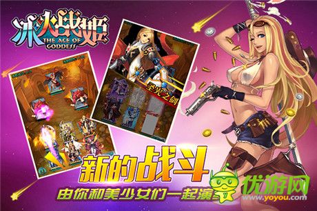 關(guān)程予：做自己愛玩的動漫手游《冰火戰(zhàn)姬》