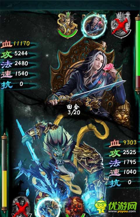 西游封神錄截圖欣賞