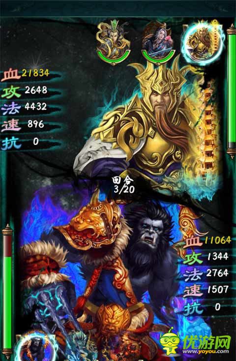 西游封神錄截圖欣賞