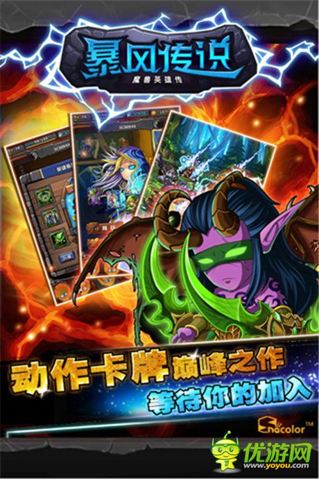 暴風(fēng)傳說(shuō)截圖欣賞