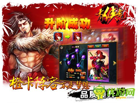 有俠氣手游截圖欣賞