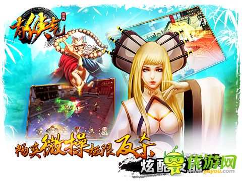 有俠氣手游截圖欣賞