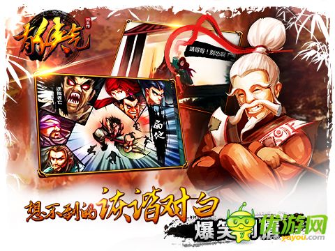 有俠氣手游截圖欣賞