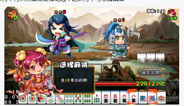 大牌三國胡牌技巧玩法心得分享