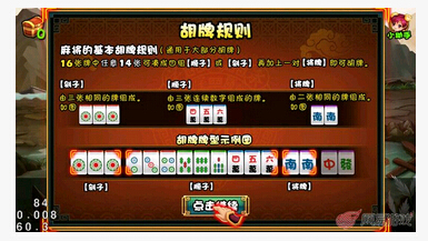 大牌三國胡牌技巧玩法心得分享