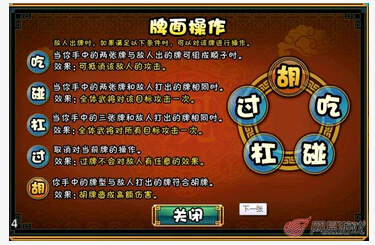 大牌三國胡牌技巧玩法心得分享