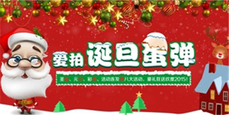 愛拍原創(chuàng)年終感恩回饋《誕旦蛋彈》火爆開啟