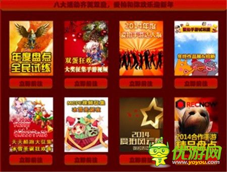 愛拍原創(chuàng)年終感恩回饋《誕旦蛋彈》火爆開啟