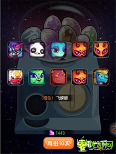 海量萌寵等你拿《萌寵學(xué)園》趣味扭蛋驚喜重重