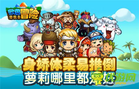 奔跑吧蘿莉《歐巴!帶我去冒險(xiǎn)》精美截圖曝光