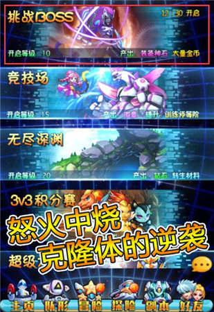 克隆體的逆襲《全民寶貝》 揭秘團隊玩法